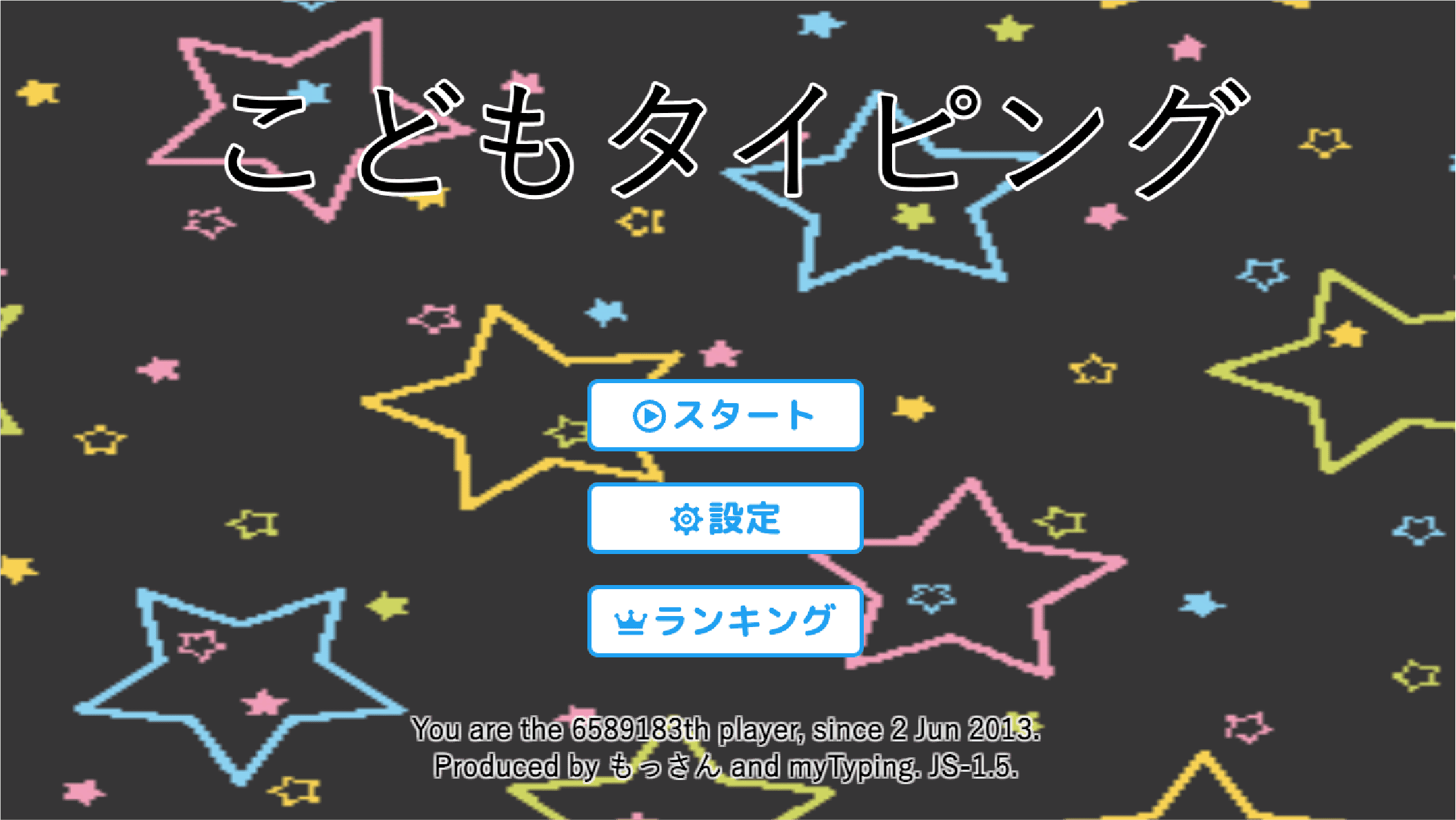 「こどもタイピング」My typing（マイタイピング）