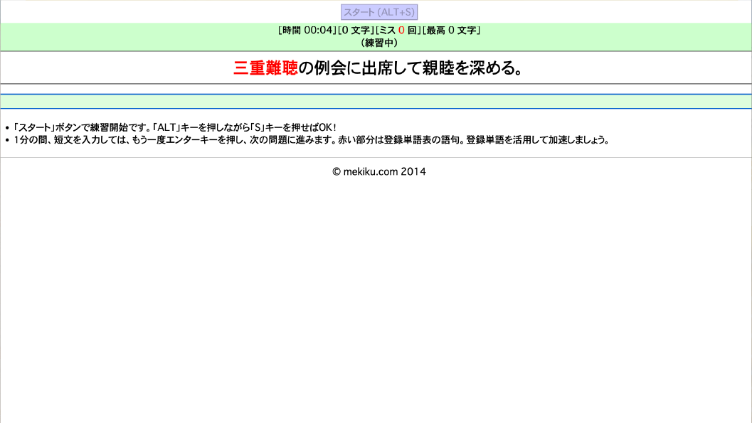 カナ変換