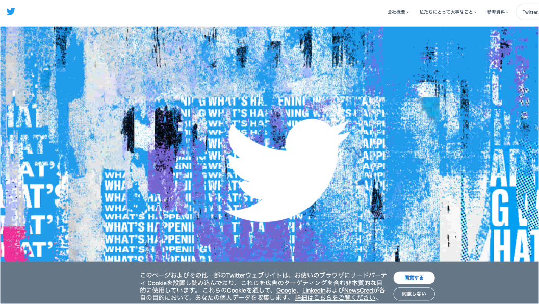 X(旧:Twitter)