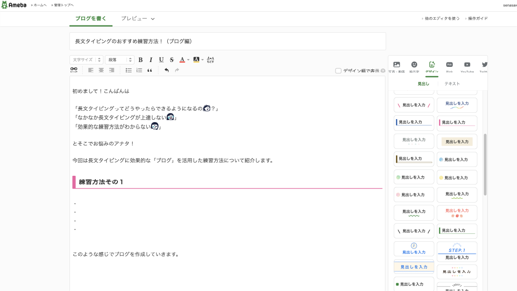 Amebaブログ