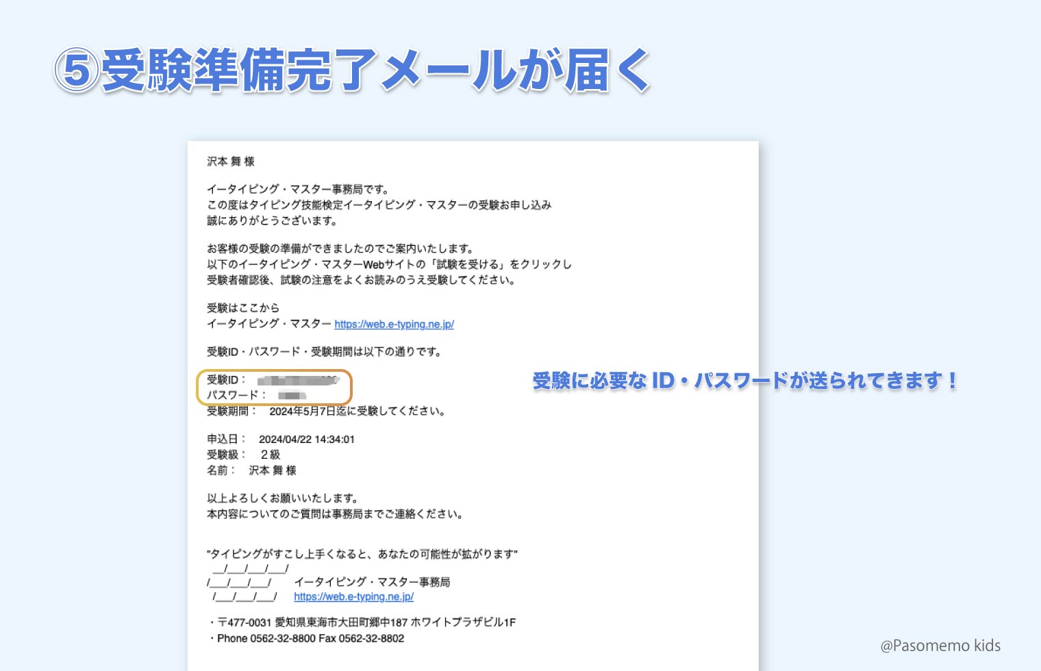 受験済みIDとパスワードでログインした時の画面