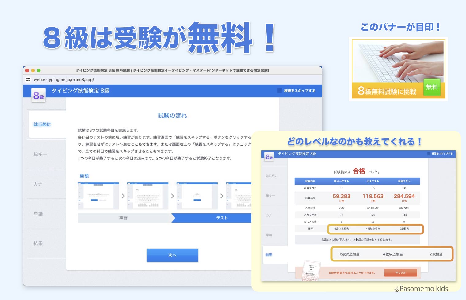「受験申し込み」フォームに入る