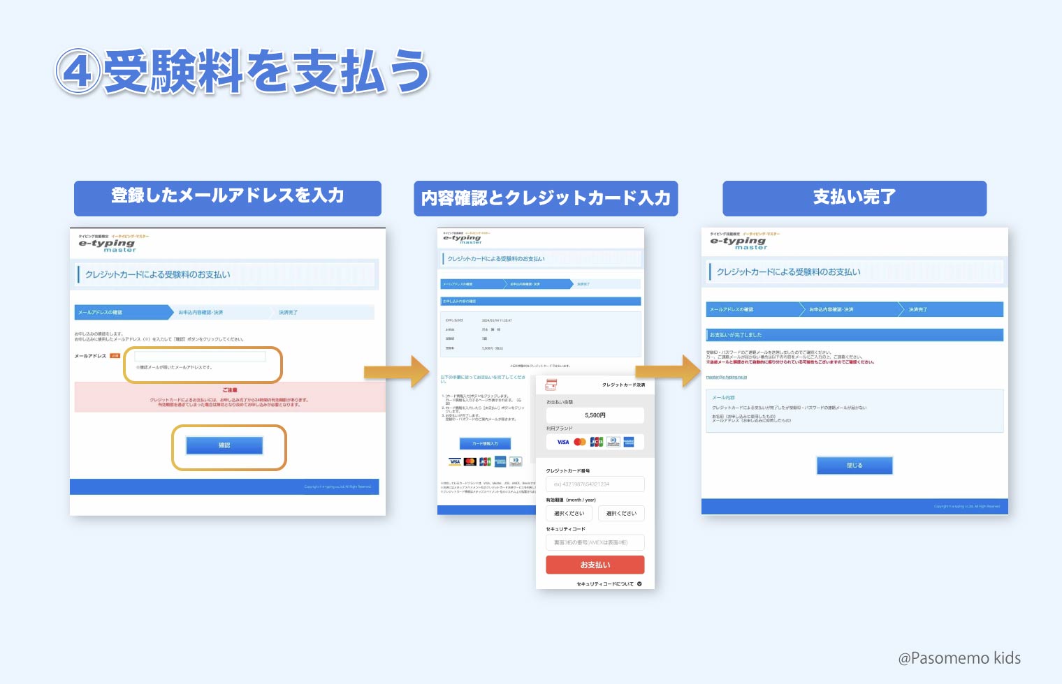 専用の受験ID・パスワードを使ってログイン