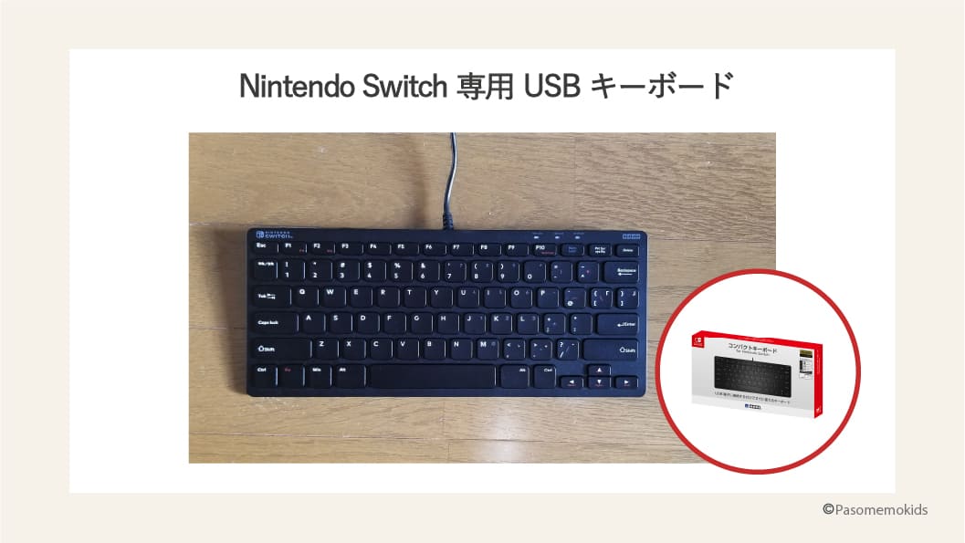 対応キーボードと使えないキーボード