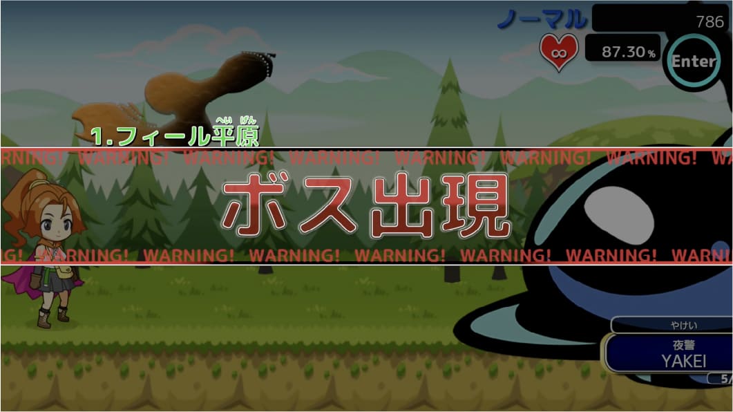 最後にはボス戦も!
