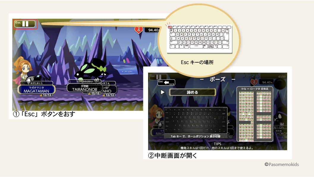 ゲーム中にホームポジションを「Tabキー」でするシーン