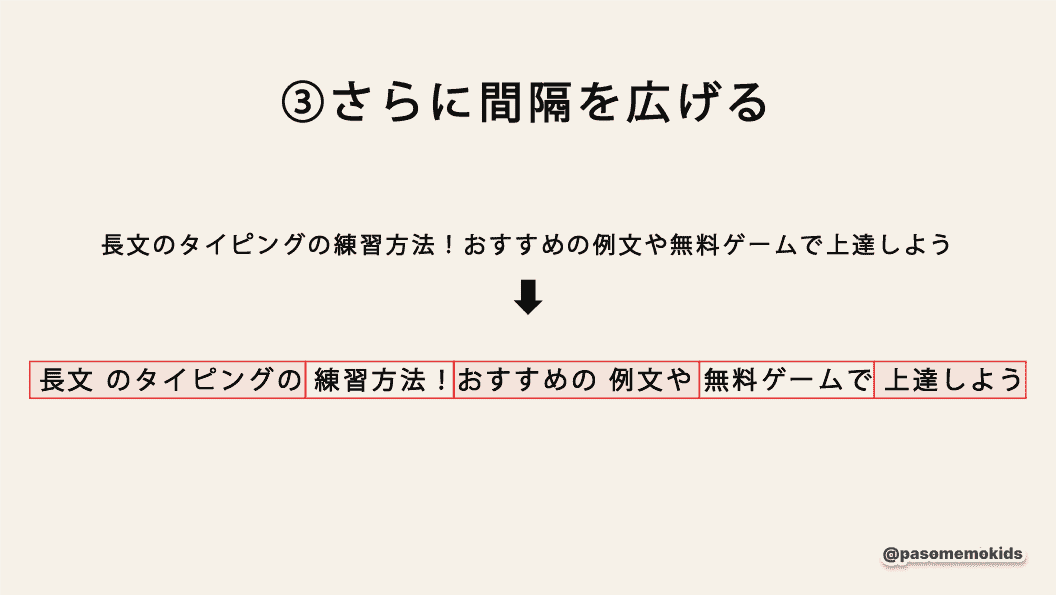 さらに変換間隔を広げる