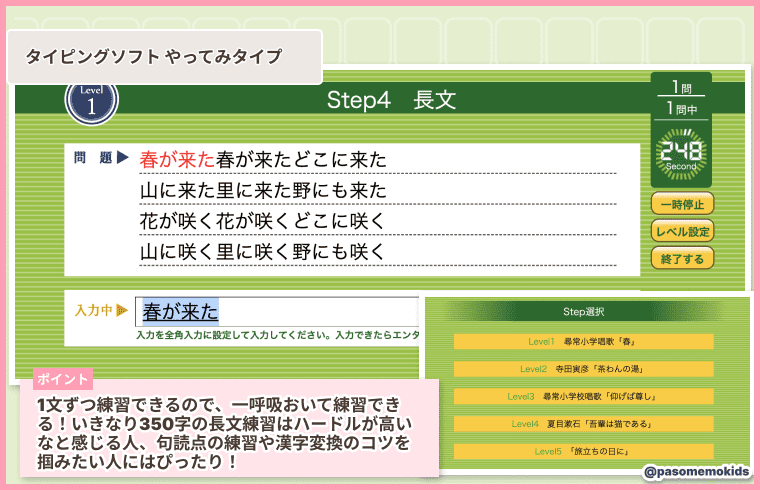 東京書籍「やってみタイプ」