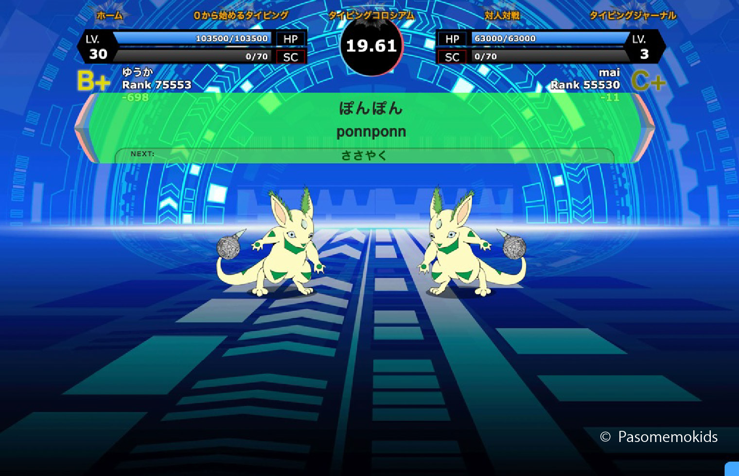 タイピンガーZ(オンライン対戦)